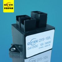 10A 高壓直流繼電器-QY5